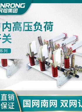民熔10kv户内交流FN3/5-10高压负荷开关挂墙式fn7-12RDL/630a