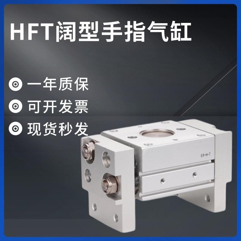 亚德客型HFT10X 16X 20X 25X HFT32X20S 30S 40S 60S 80S 100S 15