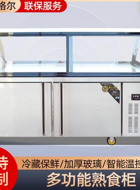熟食柜商用 不锈钢凉菜卤菜卤味冷藏保鲜玻璃点菜柜熟食展示柜