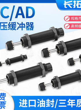 ASAC0806 1005 1008 1210 1412型油压式U缓冲器-一端受撞型