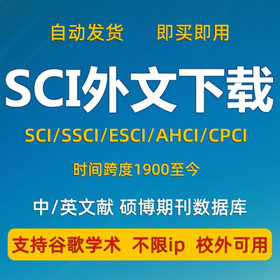 webofscience wos sci账号账户会员web of science jcr数据库英文
