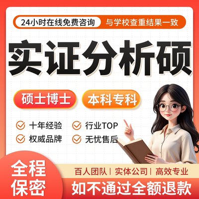 SPSS数据分析/STATA实证分析/金融统计学经济/eviews计量论文检测