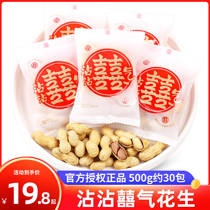 沾沾囍气好事花生米结婚喜糖散装批发2024新款订婚零食糖果小包装,零食/坚果/特产,喜糖,淘宝优惠券,粉丝福利购,淘宝优惠卷