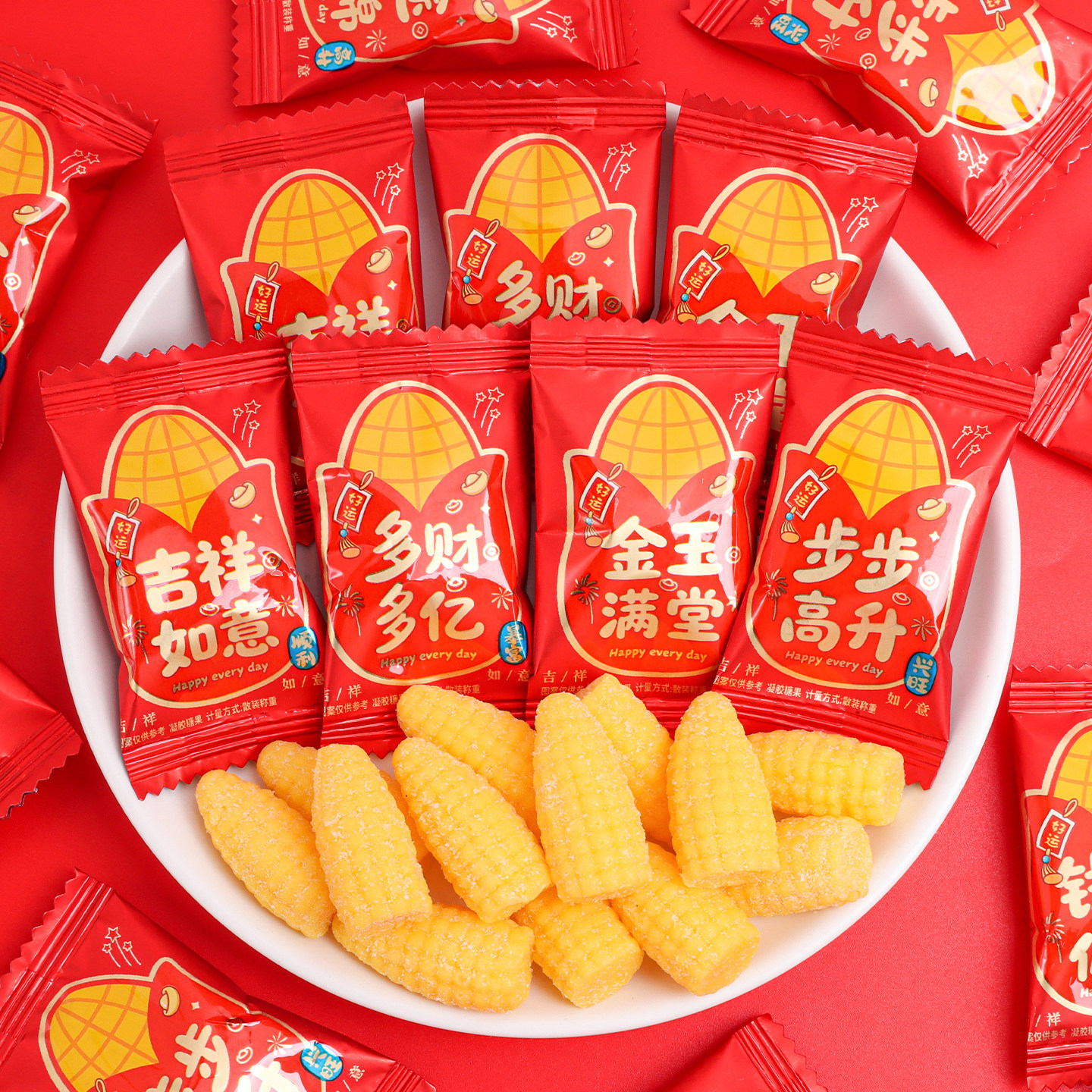 吉祥如意玉米软糖结婚喜糖网红爆款儿童休闲零食散装年货糖果批发