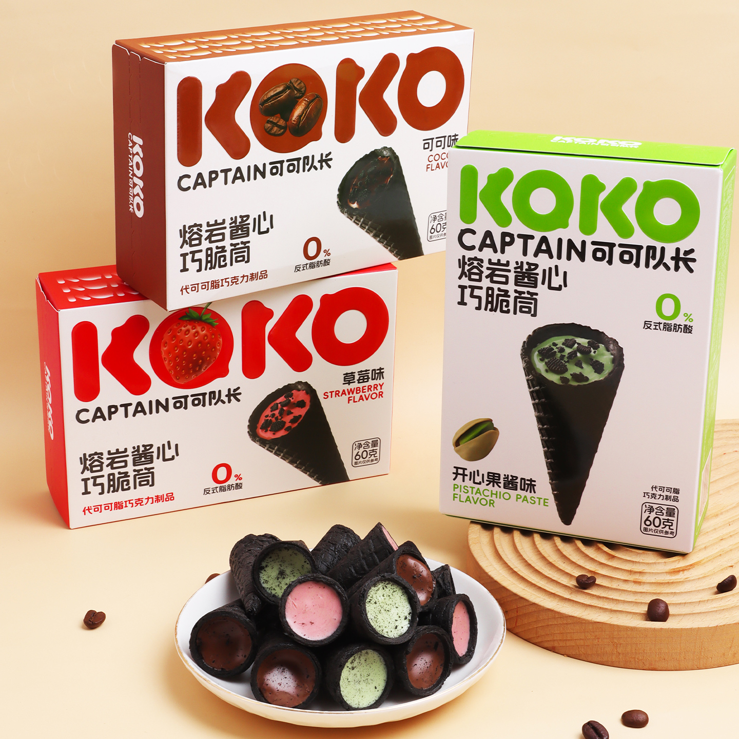 可可队长熔岩酱心巧脆筒巧克力夹心饼干儿童休闲零食（代可可脂）