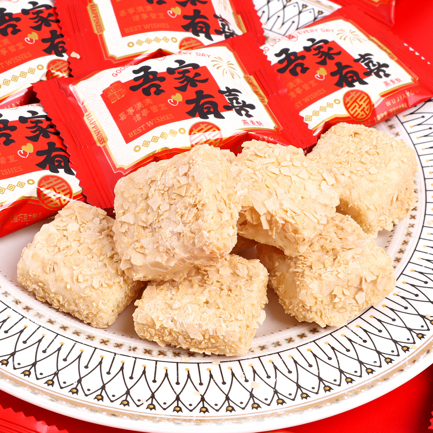 吾家有喜巧克力燕麦酥结婚喜糖专用批发乔迁满月喜事糖果散装零食