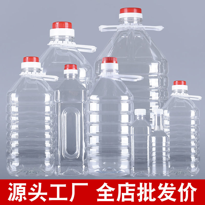 0.5L/1L/1.5L/2.5L5L10L20LPET透明塑料油瓶油桶油壶酒瓶酒桶酒壶