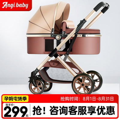 angibaby婴儿推车轻便折叠宝宝可坐可躺新生儿童双向高景观手推车