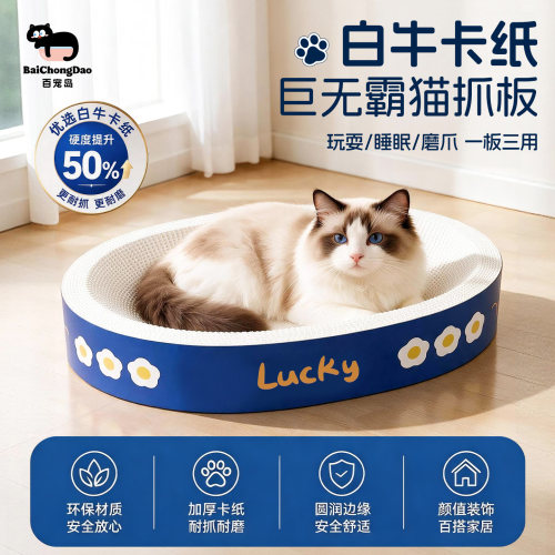 百宠岛猫抓板猫窝一体耐磨不掉屑