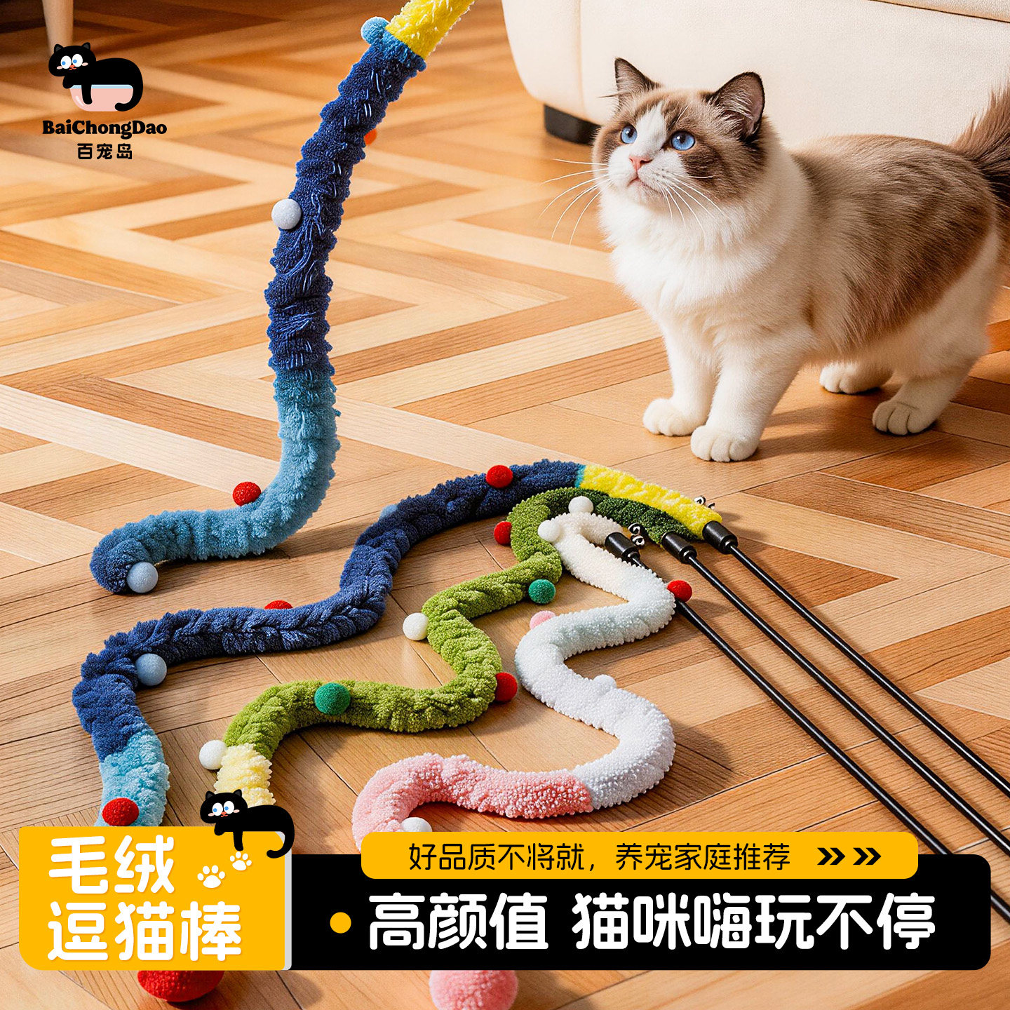 百宠岛多巴胺毛绒逗猫棒带铃铛自嗨解闷猫咪玩具耐咬长杆宠物用品