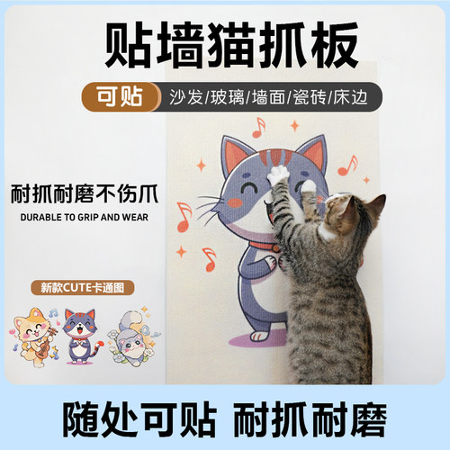 百宠岛猫抓板猫爬贴逗猫神器