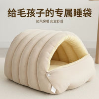 The winter cat bed on Bai Chong Island is warm, thickened, and enclosed. It can be disassembled and washed, providing a sense of security for the cat house. It is a sleeping place for dogs and cats thumbnail 7