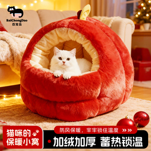 百宠岛新年冬季猫窝苹果保暖半封闭狗窝冬天猫咪加厚蒙古包宠物窝