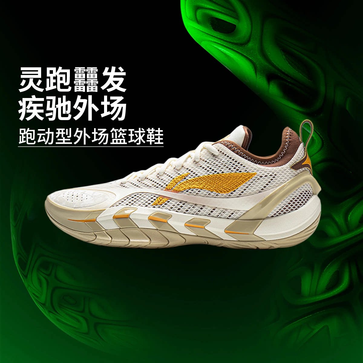 李宁反伍BADFIVE游击2 SUPER男子轻量高回弹篮球外场鞋ABFW001图片