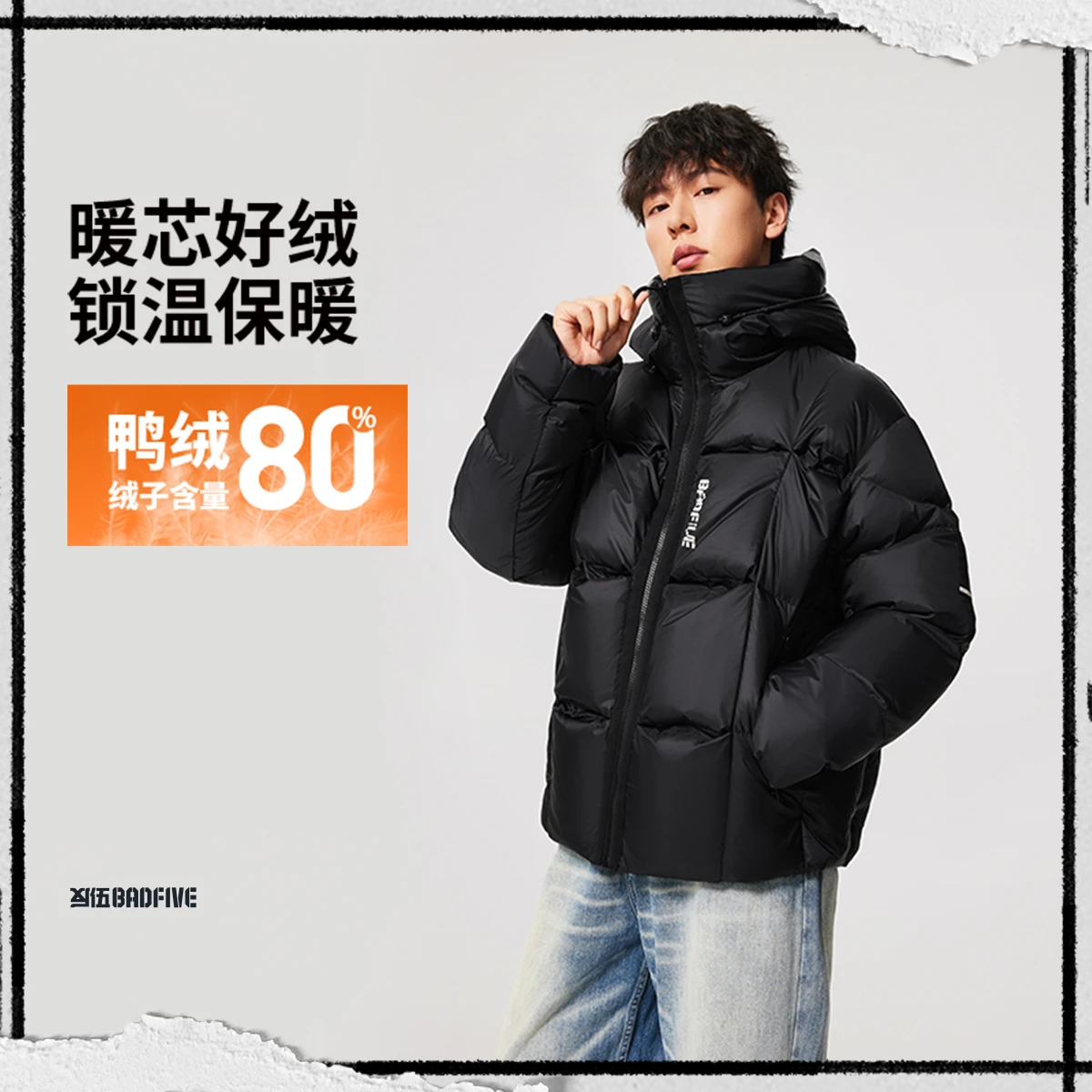 李宁反伍BADFIVE男子防泼水保暖宽松鸭绒短羽绒服AYMV117