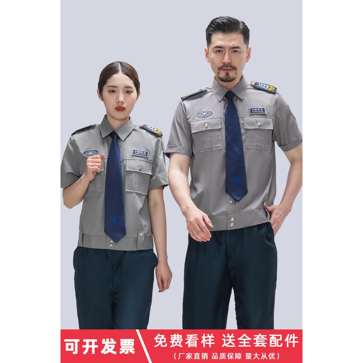 保安服衬衫短袖保安制服夏装物业社区保安工作服套装男保安衬衫女