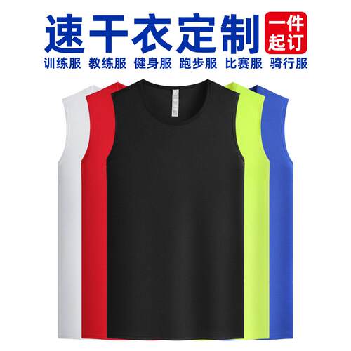 马拉松跑步背心定制印loo健身教练无袖坎肩速干衣t恤救生员工作服