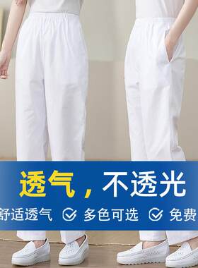 鑫思路护士裤子白色夏季薄款松紧腰冬季蓝色大尺码男女护士服工作