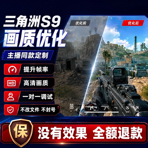 三角洲K模型v5画面icc滤镜超级优化帧数卡顿FPS提升电脑画质调试