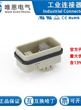 WAIN唯恩HQ-RJ45/10-MC 130 000 010 0001 10芯 + RJ45  5/1A 50V
