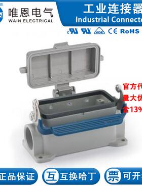 WAIN/唯恩 HV16B-SF-1L/SC-MCV-2M25 124 016 261 1123 金属外壳