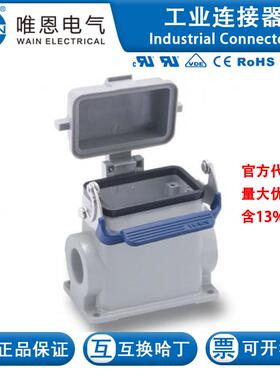 WAIN/唯恩H10B-SFH-1L/SC-CV-M32 111 010 261 5004 H10B金属外壳