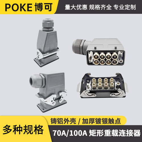 博可重载连接器大电流