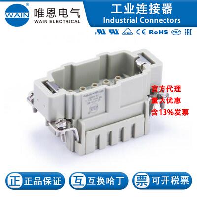 WAIN唯恩HE-01MC插芯65