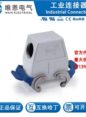 WAIN/唯恩HV10B-SEH-2L/SC-M32 WS 124010541 5104 HV10B金属外壳