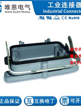 WAIN/唯恩 HV48B-BK-1L/S 124 048 325 1001 HV48B金属外壳