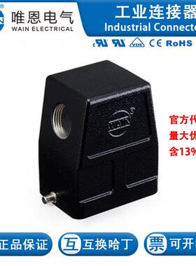 WAIN唯恩H6B-MSEH-2B-PG21 112 006 510 5011 H6B金属外壳2耳PG21