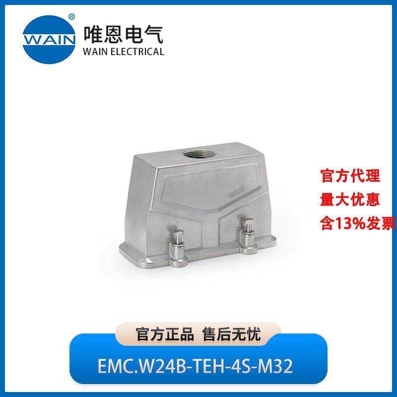 WAIN唯恩EMC.W24B-TEH-4S-M32上壳 顶出线 高结构1111244305012,五金/工具,电力连接器,淘宝优惠券,粉丝福利购,淘宝优惠卷