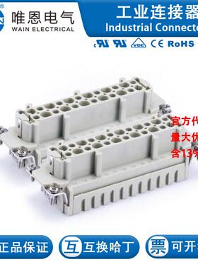 WAIN唯恩 HVE-010-FS(11-20) 插芯 124 010 022 0002 10芯