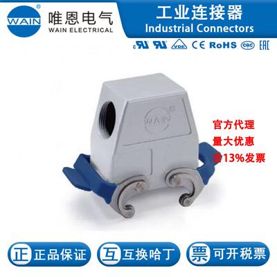 WAIN/唯恩HV10B-SE2LC-PG