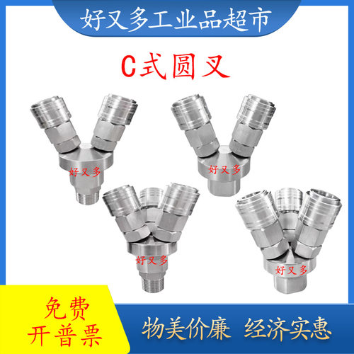 304不锈钢自锁圆二通OSMV-SUS OSMV-B-SUS 圆三通OSMY-SUS OSMY-B