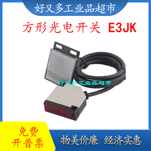 R4M1 方形光电传感器E3JK 200M1 100M1 5DM1适用欧姆龙 DS30M1