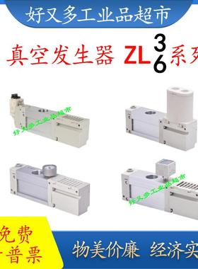 SMC款多级真空发生器ZL3M ZL3H06P-K15LZ-D