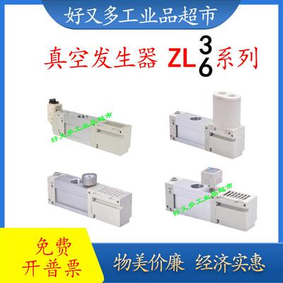 SMC款多级真空发生器ZL3M ZL3H06P-K15LZ-D