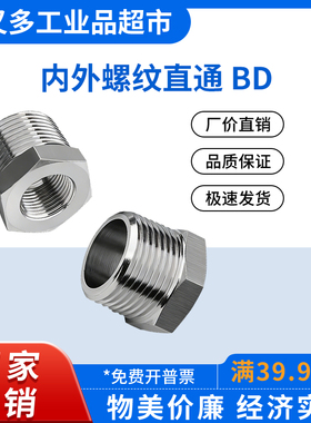 内外螺纹直通BD 0102/0103/0104/0202/0203/0204/0304/0406-S