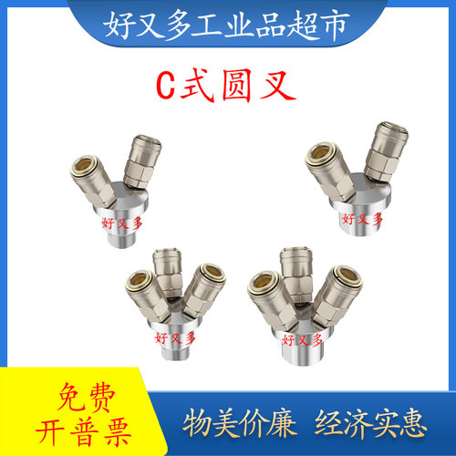 精品自锁内外牙圆二通OSMV-CS OSMV-B-CS圆三通OSMY-CS OSMY-B-CS