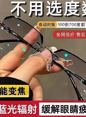 智能老花镜自动调节度数变焦远近两用防蓝光高清多焦点老年人眼镜