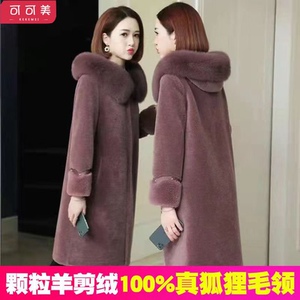 羊剪绒外套女皮毛一体大衣中长款颗粒绒带帽羊绒大衣女冬加厚夹棉