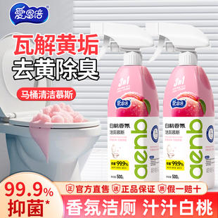 爱恩倍马桶清洁慕斯清洁剂香氛厕所卫生间非草酸洁厕灵泡沫除垢