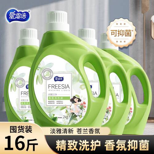 爱恩倍小苍兰香氛洗衣液4斤大桶