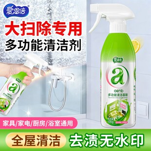 爱恩倍浴室清洁剂多功能玻璃瓷砖洗手池镜子卫生间厕所除菌除垢