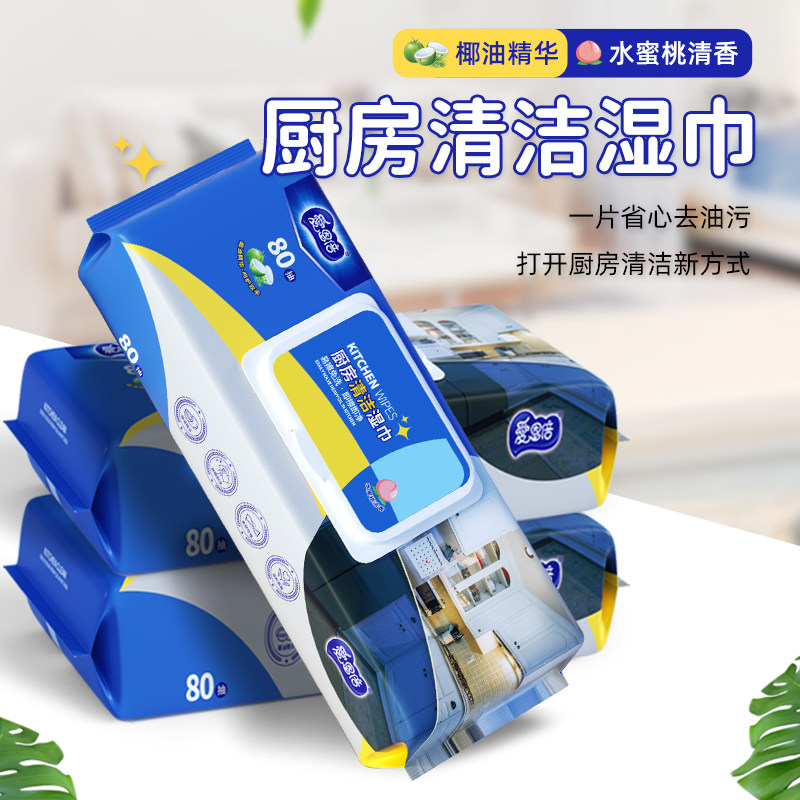 爱恩倍厨房湿巾擦油烟机专用清洁强力去油去污抹布加大加厚湿纸巾,洗护清洁剂/卫生巾/纸/香薰,厨房湿巾,淘宝优惠券,粉丝福利购,淘宝优惠卷