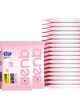 爱恩倍衣物留香珠防静电10包/盒