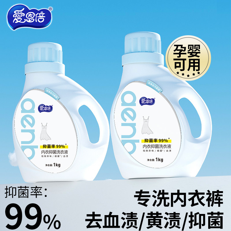 爱恩倍内衣裤专用清洗液去血渍去黄男女士除菌抑菌洗衣液官方正品,洗护清洁剂/卫生巾/纸/香薰,常规洗衣液,淘宝优惠券,粉丝福利购,淘宝优惠卷