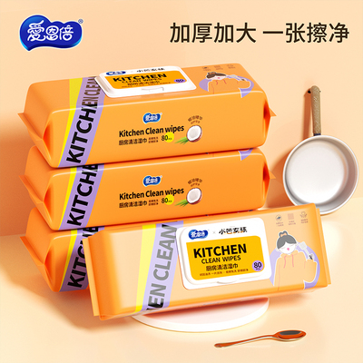 爱恩倍厨房去油污吸油烟机家庭装