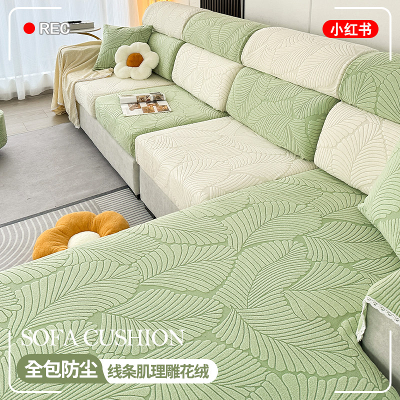 沙发罩全包万能套加厚耐磨弹力贵妃客厅防尘防猫抓坐垫笠四季通用,居家布艺,沙发套,淘宝优惠券,粉丝福利购,淘宝优惠卷